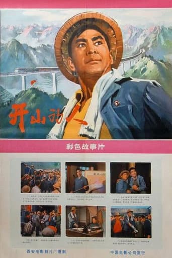 Poster for Kai shan de ren