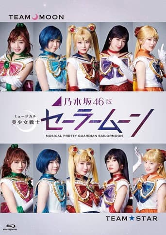 Poster for Nogizaka 46 Ver. Musical "Pretty Guardian Sailor Moon"