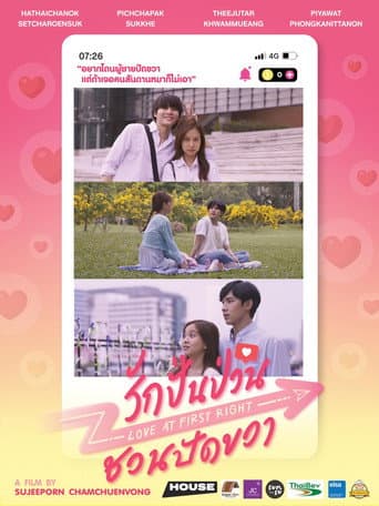 Poster for Love At First Right