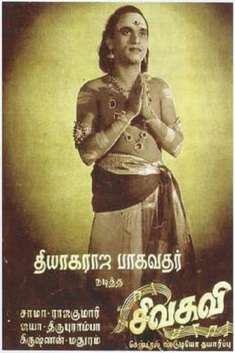 Poster for Sivakavi