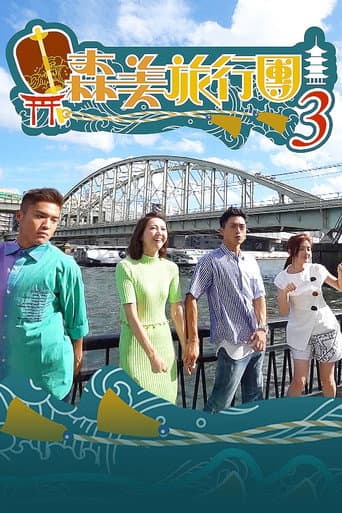 Poster for Season 3