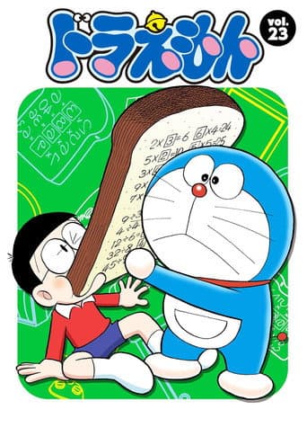 Poster for Season 23