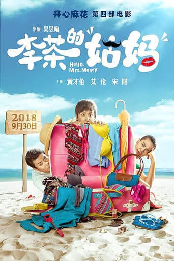Poster for Hello, Mrs. Money