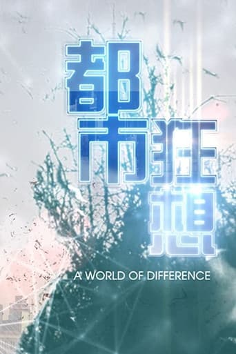 Poster for A World of Difference