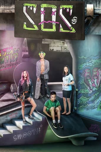 Poster for Skate Our Souls