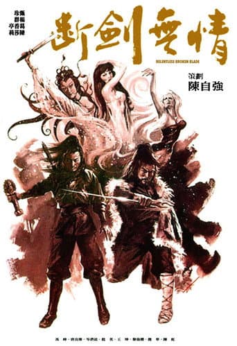 Poster for Relentless Broken Blade