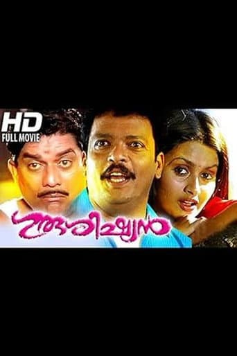 Poster for Gurushishyan