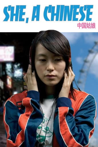 Poster for She, a Chinese