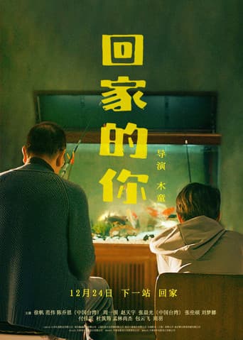 Poster for Home Coming