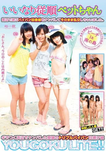 Poster for YOGU-31 I Would Be Exchanged Turbulent As It Is Wrecked Shaved Country Girl Playing At The Mercy Of Obedient Pet Chan Seaside.