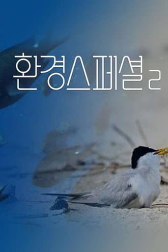 Poster for Season 2