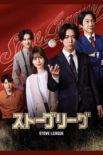 Poster for Season 1