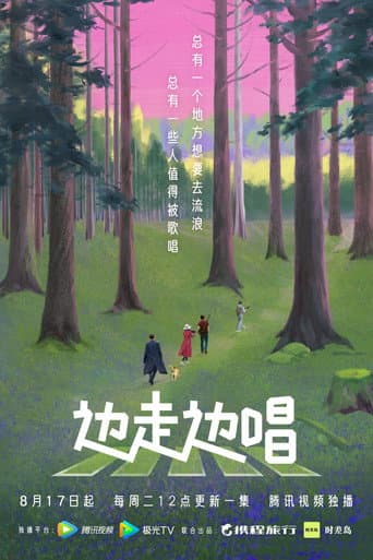 Poster for Season 1