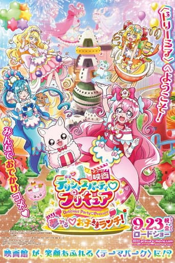 Poster for Delicious Party Precure Movie: Dreaming Children's Lunch!
