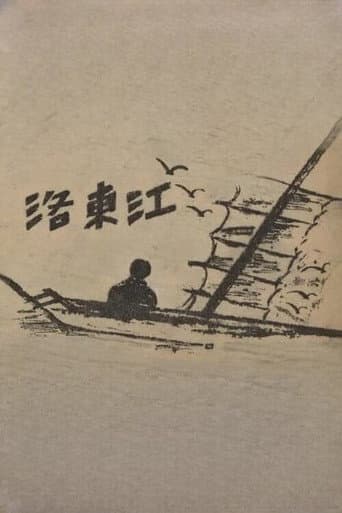 Poster for Nakdong River