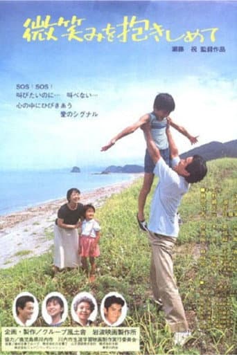 Poster for Cherish His Smile