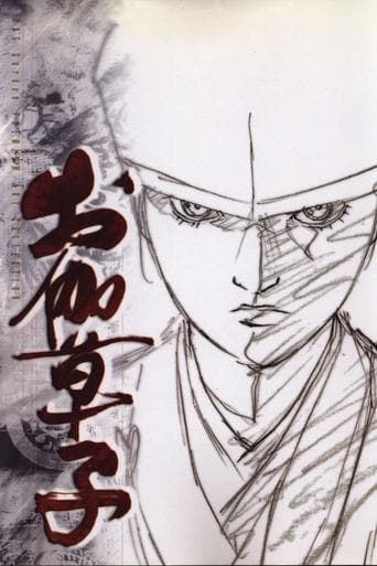 Poster for Otogi Zoshi: The Legend of Magatama