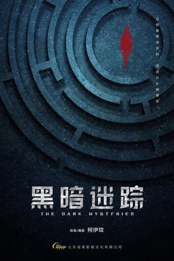 Poster for The Dark Mysteries