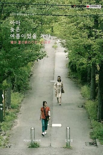 Poster for Before The Summer Passes Away