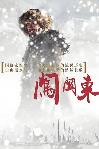 Poster for Pathfinding to the Northeast