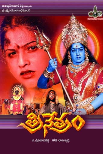 Poster for Trinetram