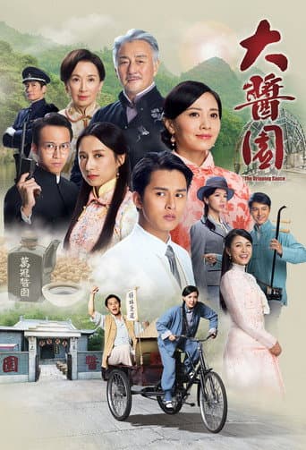 Poster for The Dripping Sauce