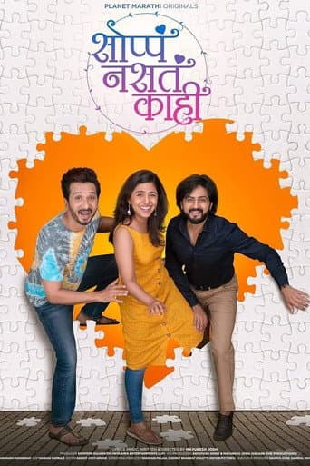 Poster for Soppa Nasta Kahi