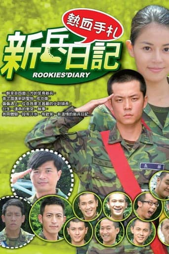 Poster for Rookies' Diary