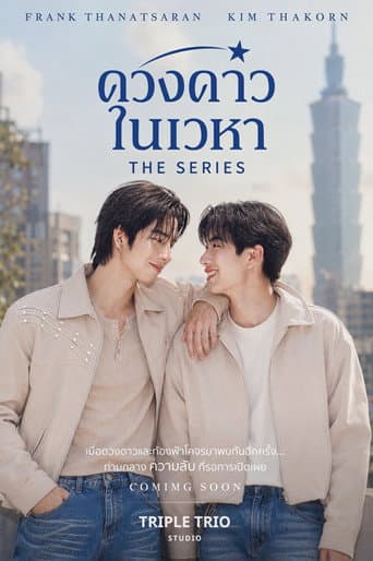 Poster for Neptune in the Sky
