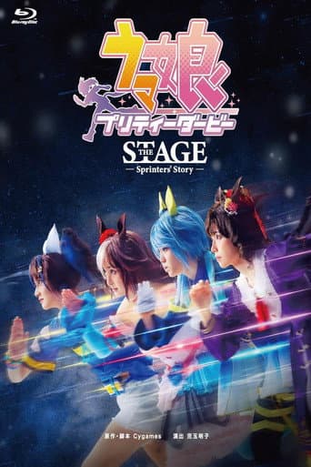 Poster for Uma Musume Pretty Derby ~Sprinters' Story~