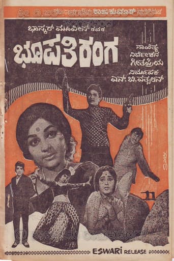 Poster for Bhoopathi Ranga