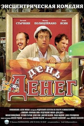 Poster for Money Day