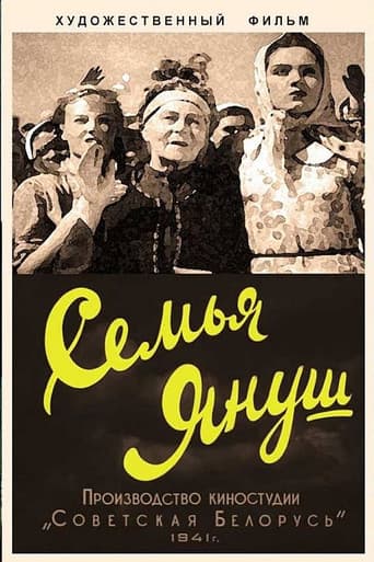 Poster for The Janusz Family