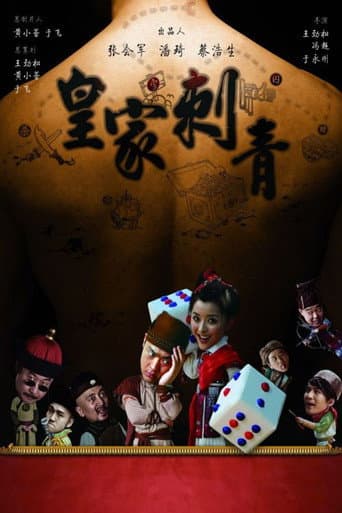 Poster for Royal Tattoo