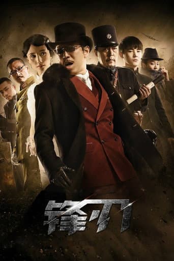 Poster for Walking on the Blade