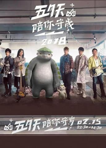 Poster for Season 1