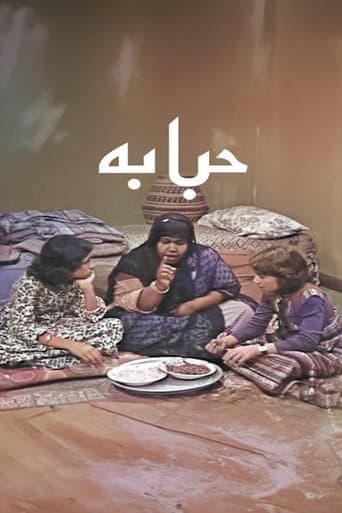 Poster for Season 1