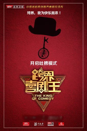 Poster for Season 2