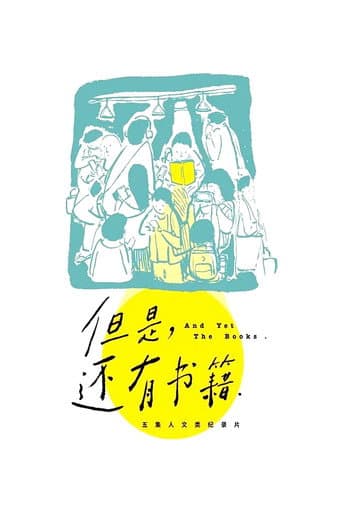 Poster for And Yet The Books