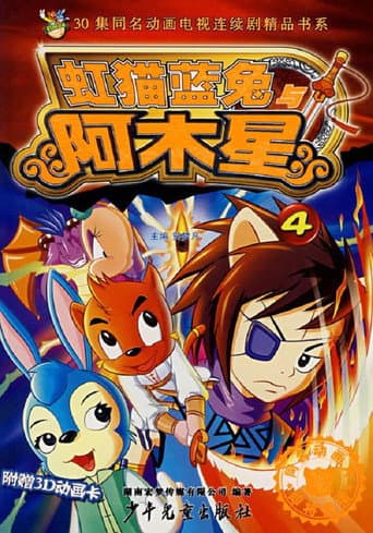 Poster for Season 1