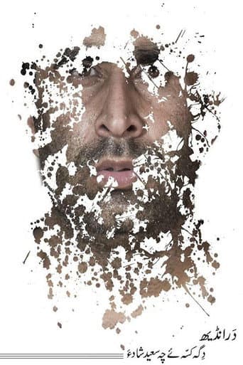 Poster for DranDeh
