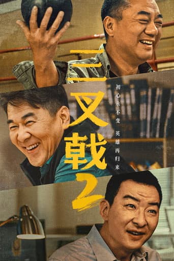 Poster for Season 2