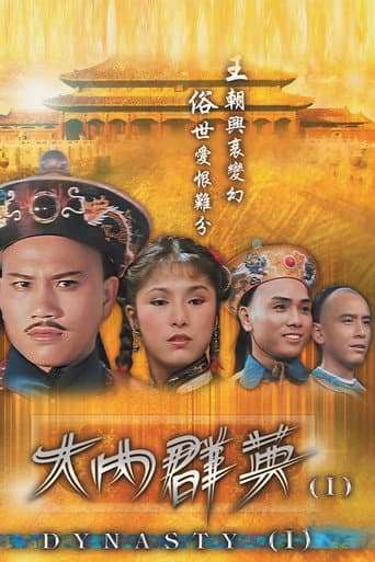 Poster for Season 1