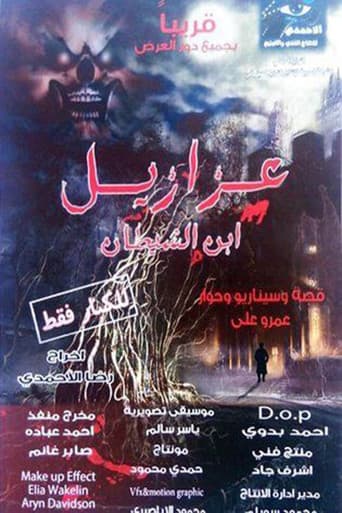 Poster for Azazeel