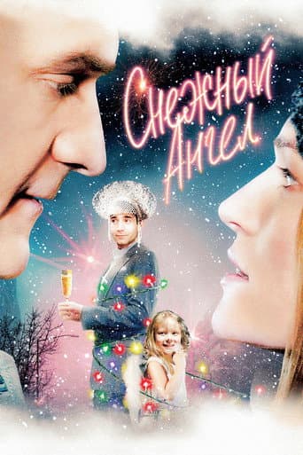 Poster for Snow Angel