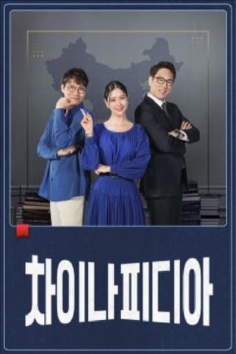 Poster for Chinapidia