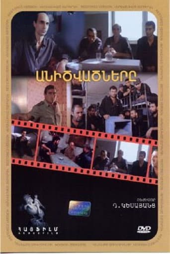 Poster for The Damned Ones
