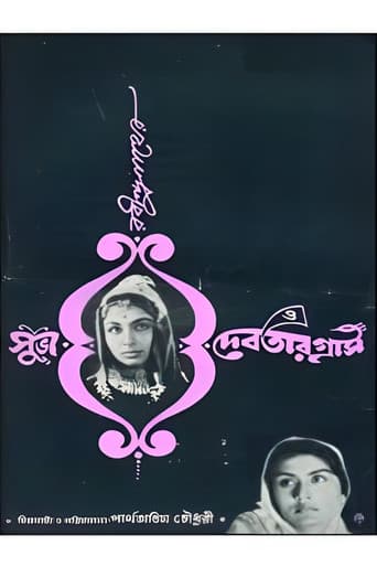 Poster for Subho O Debotar Gras