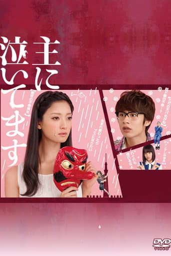 Poster for Omo ni Naitemasu