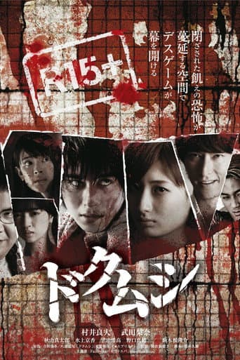Poster for Dokumushi: Toxic Insects